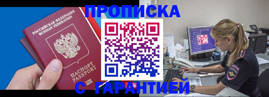 временная регистрация для школы в Арамили