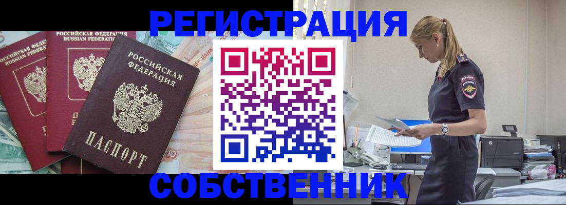 временная регистрация недорого в Арамили