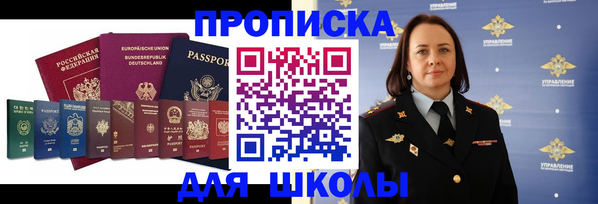 временная регистрация надежно в Арамили