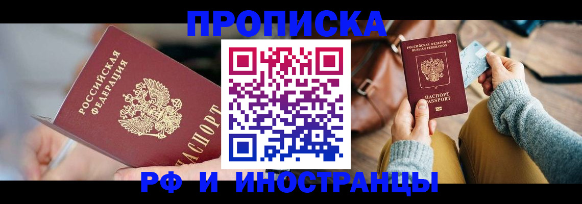 регистрация в Арамили