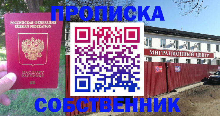 временная регистрация законно в Арамили