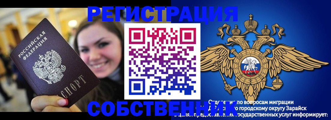регистрация для дет. сада в Арамили