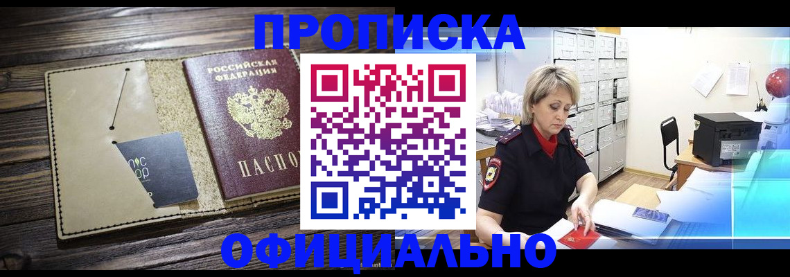 временная регистрация законно в Арамили